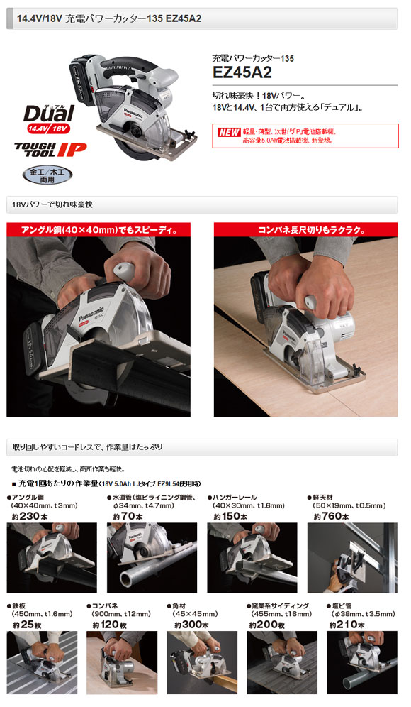 数量限定 Ｐａｎａｓｏｎｉｃ 充電パワーカッター １８Ｖ ３．０Ａｈ